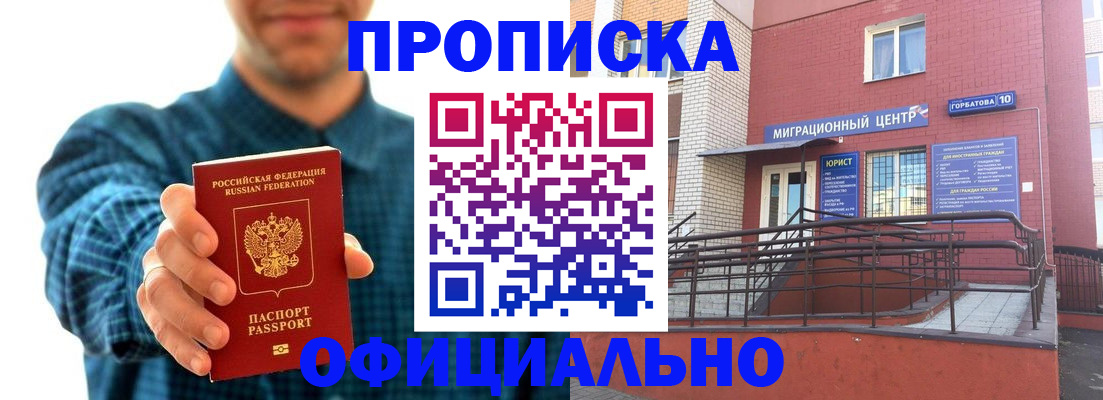 временная регистрация в квартире в Ржеве