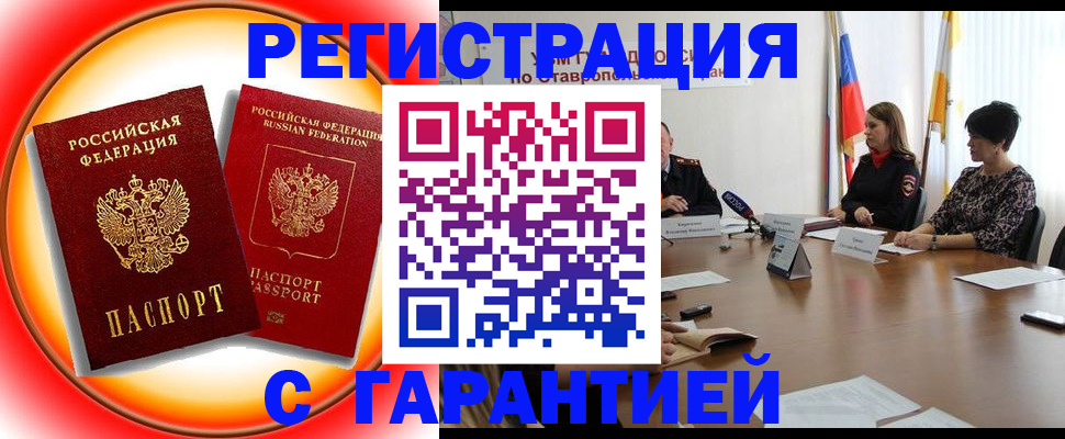 миграционный учет в Ржеве