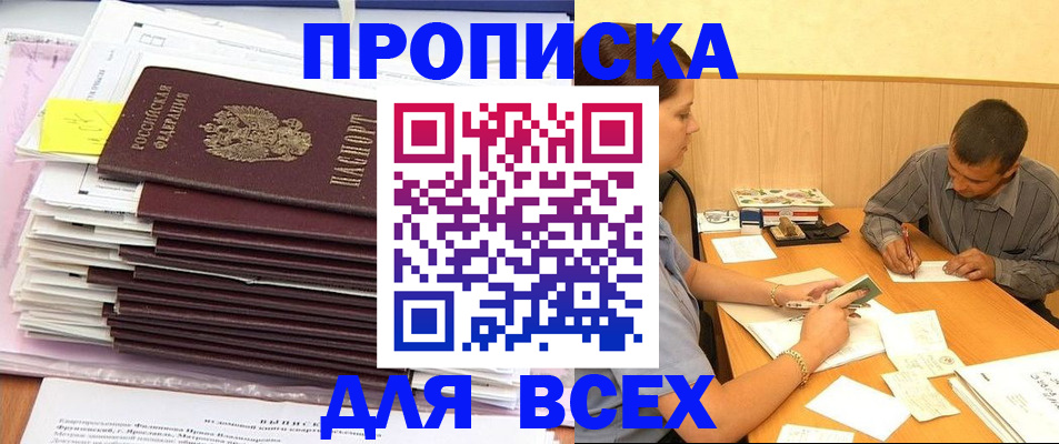прописка иностранных граждан в Ржеве