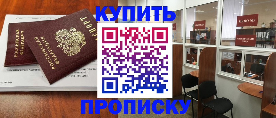 временная регистрация в квартире в Ржеве